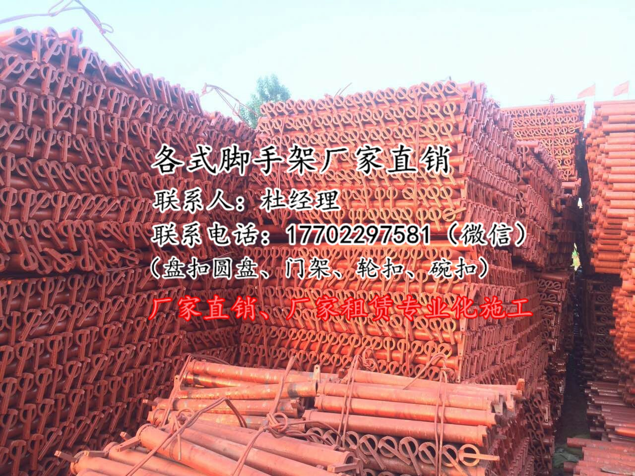 合肥轮扣式脚手架租赁(合肥轮扣式脚手架租赁价格)